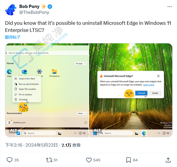 Win11 企业 LTSC 版新发现：可卸载 Edge 浏览器