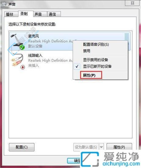 win7电脑麦克风有杂音滋滋-win7麦克风有电流声怎么解决