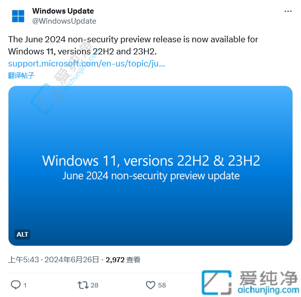 Win11六月可选更新226x1.3810：设置主页新增GamePass推荐卡、支持 Emoji 15.1等